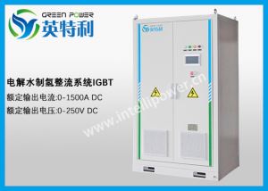 1500A 250V 电解水制氢整流系统、整流电源、IGBT电源、直流电源
