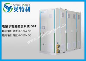 5MW IGBT制氢整流器系统、IGBT整流电源